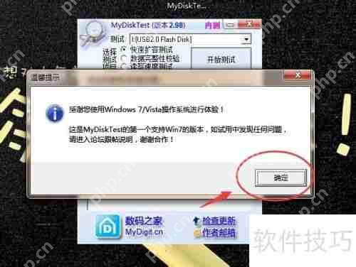 U盘扩容检测：保障数据安全的方法