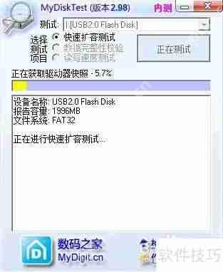 U盘扩容检测：保障数据安全的方法
