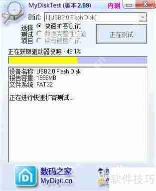 U盘扩容检测：保障数据安全的方法