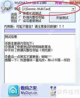 U盘扩容检测：保障数据安全的方法