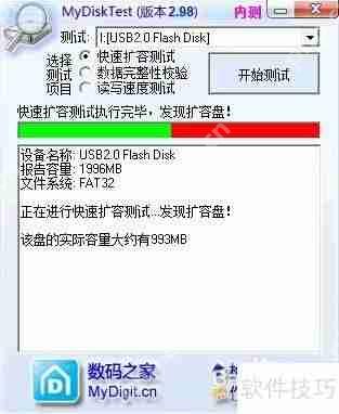 U盘扩容检测：保障数据安全的方法