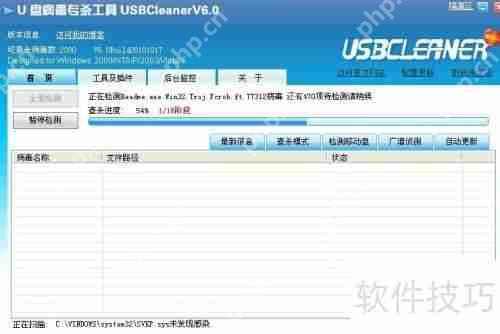 U盘病毒专杀工具USB Cleaner：有效清除U盘病毒威胁