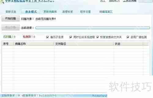 U盘病毒专杀工具USB Cleaner：有效清除U盘病毒威胁