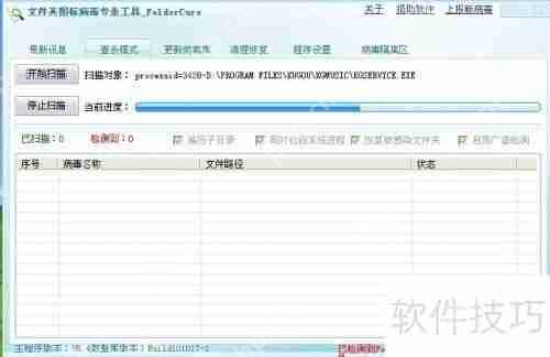 U盘病毒专杀工具USB Cleaner：有效清除U盘病毒威胁