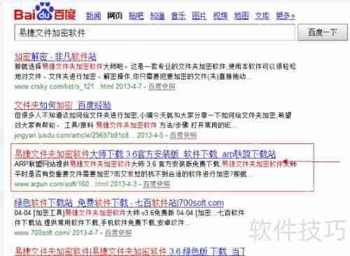 文件夹加密的常见方式