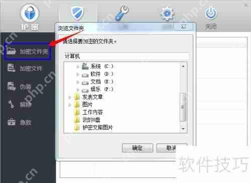 CAD文件夹加密技巧：保护设计文件安全