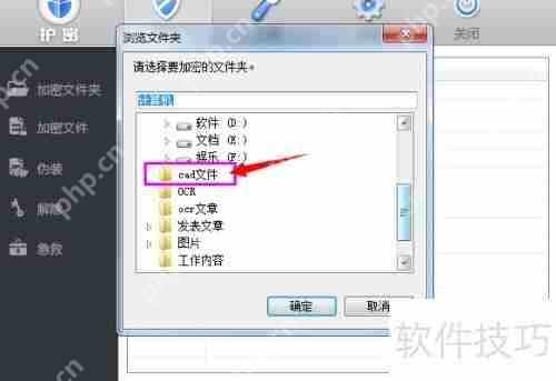 CAD文件夹加密技巧：保护设计文件安全