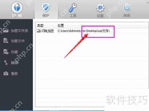 CAD文件夹加密技巧：保护设计文件安全