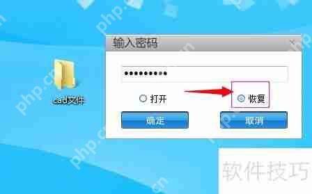 CAD文件夹加密技巧：保护设计文件安全