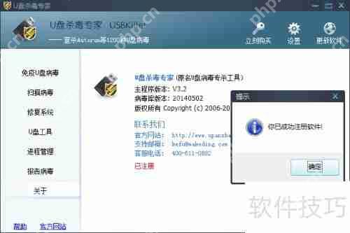 U盘杀毒软件USBKiller?v3.2如何更新病毒库