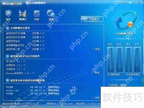 2014杀毒软件排行榜：微点杀毒软件居首