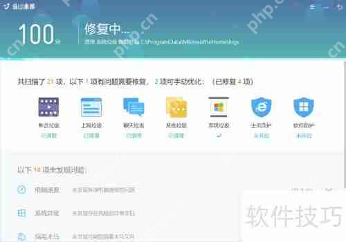 金山毒霸：有效查杀木马病毒的利器