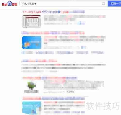 手机号生成器：快速生成海量虚拟电话号码