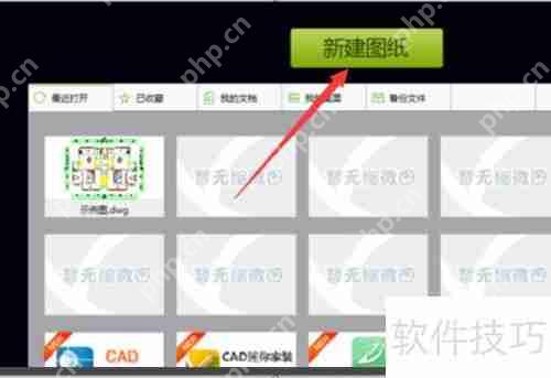 CAD图库使用方法：快速上手指南