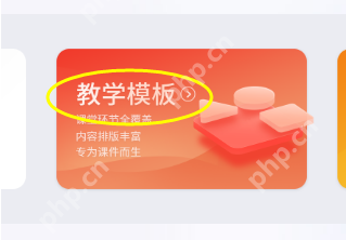 101教育ppt课件如何新建插图3 101教育ppt课件如何新建