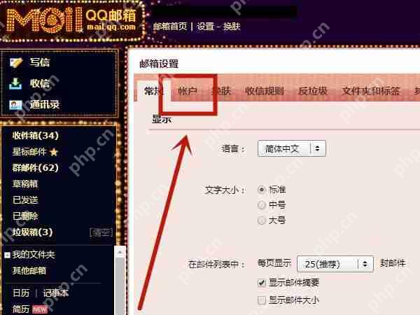 qq邮箱密码怎么修改