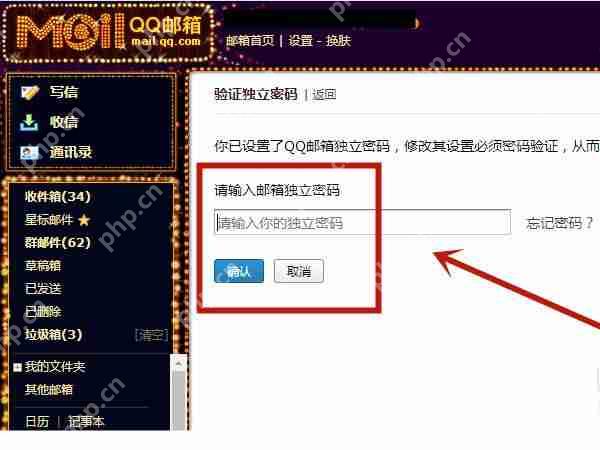 qq邮箱密码怎么修改
