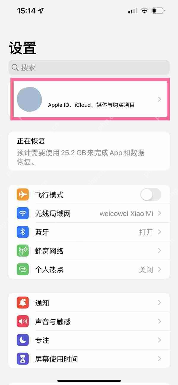 苹果手机新ID怎么登陆