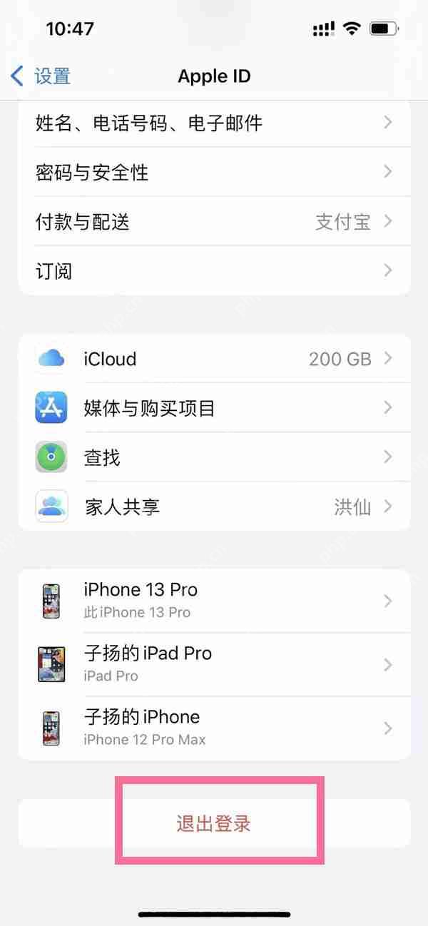 苹果手机新ID怎么登陆