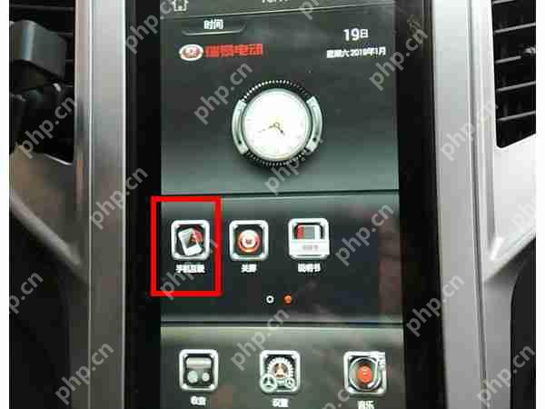 亿连手机互联怎么投屏