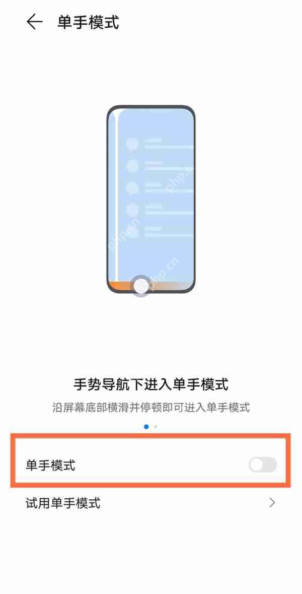 荣耀X40单手模式怎么使用