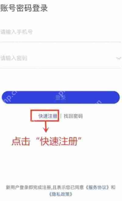 国家反诈中心怎么注册账号