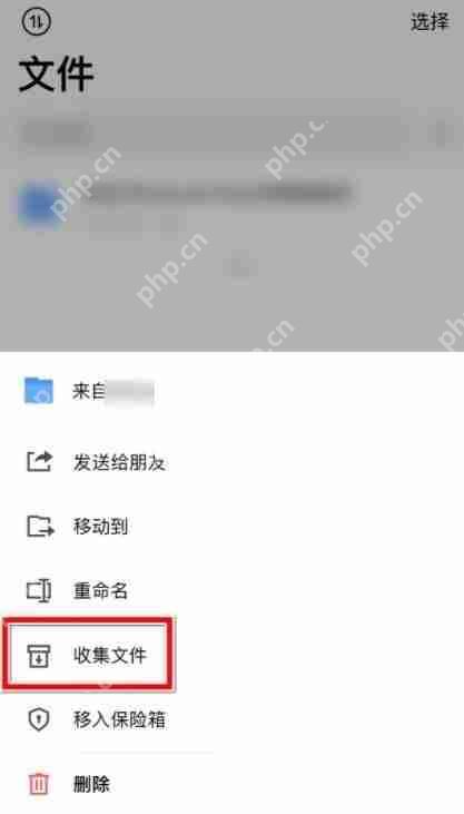 腾讯微云文件怎么收集插图1 腾讯微云文件怎么收集