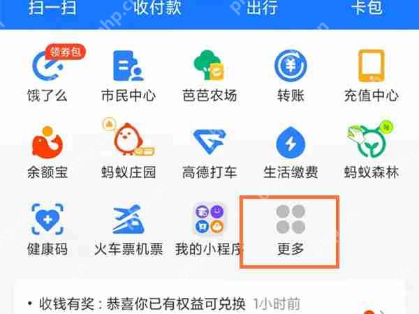 支付宝学生认证怎么取消插图 支付宝学生认证怎么取消