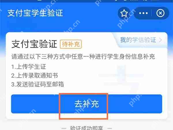 支付宝学生认证怎么取消插图3 支付宝学生认证怎么取消