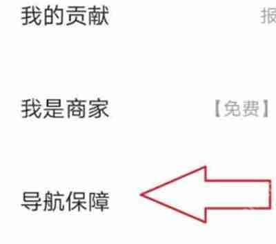 百度地图违章怎么申诉