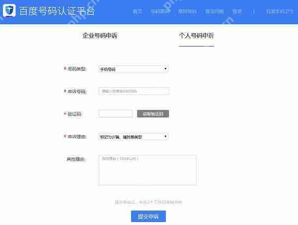 百度手机卫士号码被标记怎么取消？百度手机卫士号码被标记取消步骤一览
