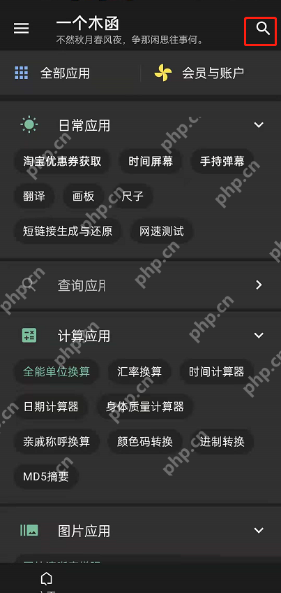 一个木函怎么测网速?一个木函测网速方法