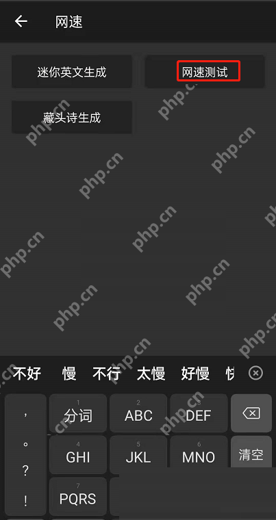 一个木函怎么测网速?一个木函测网速方法