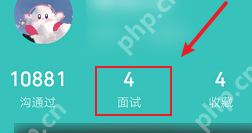 boss直聘如何查看对方电话？boss直聘查看对方电话的方法