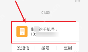 boss直聘如何查看对方电话？boss直聘查看对方电话的方法