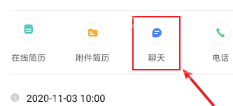 boss直聘如何查看对方电话？boss直聘查看对方电话的方法