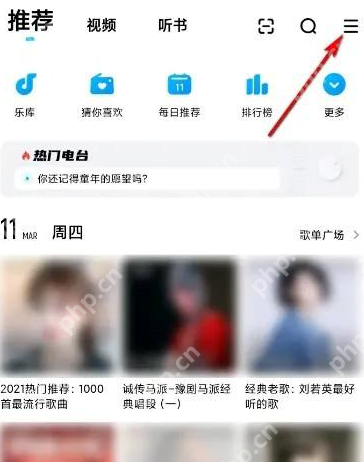 酷狗音乐如何开通酷狗音乐随心听？酷狗音乐开通酷狗音乐随心听的操作步骤