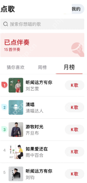 全民k歌怎么设置关怀模式?全民k歌设置关怀模式方法