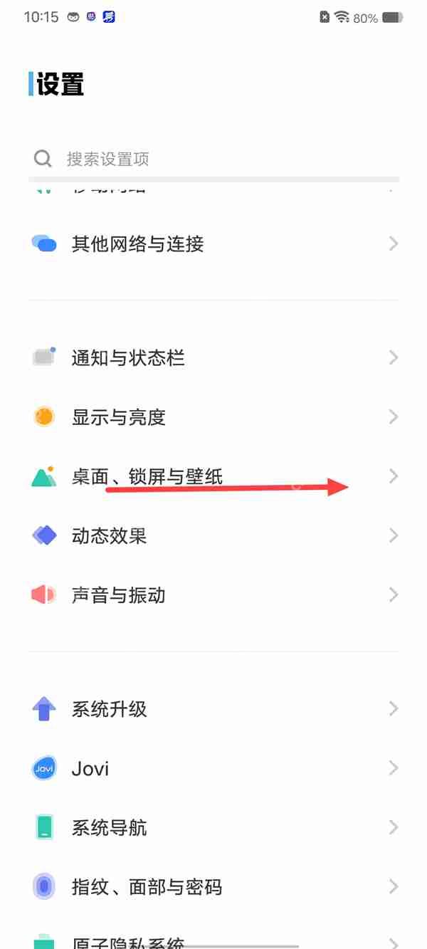 vivo手机锁屏怎么自定义