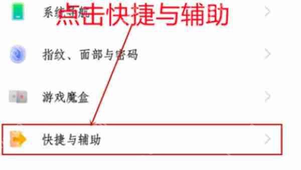 iqoo8pro怎么设置快捷启动软件