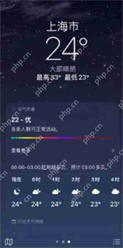 iOS15怎么查看区域温度