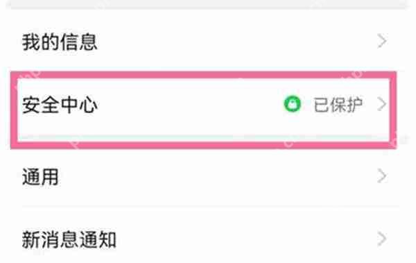 钉钉怎么删除自己的账号