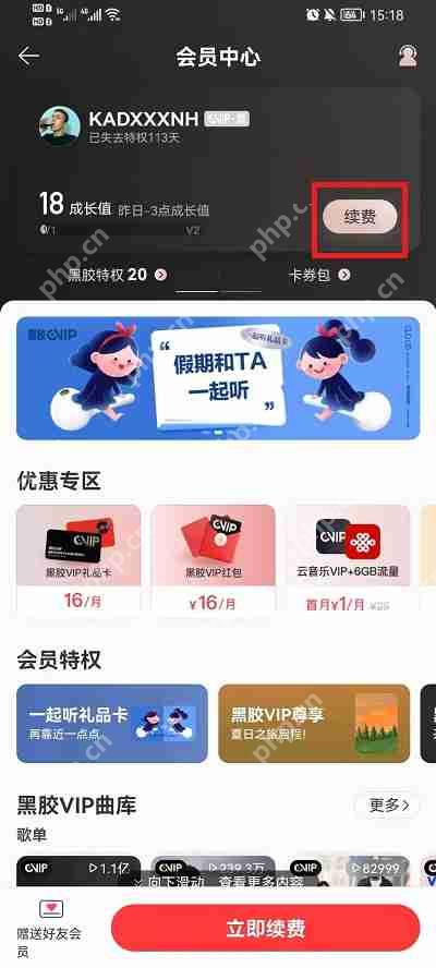 网易云音乐兑换码怎么用插图2 网易云音乐兑换码怎么用