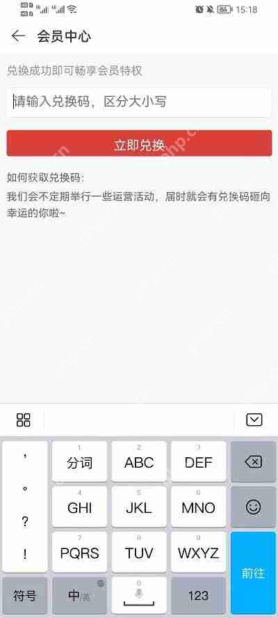 网易云音乐兑换码怎么用插图4 网易云音乐兑换码怎么用