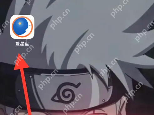 爱星盘如何设置参数 爱星盘找到星盘设置方法