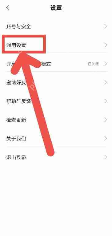 耳觅APP如何开启自动保存接唱
