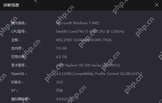 雷电模拟器点击图标没反应？雷电模拟器点击图标没反应解决方法