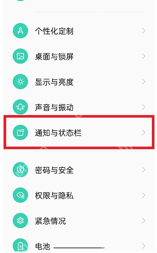 coloros12电池图标怎么改