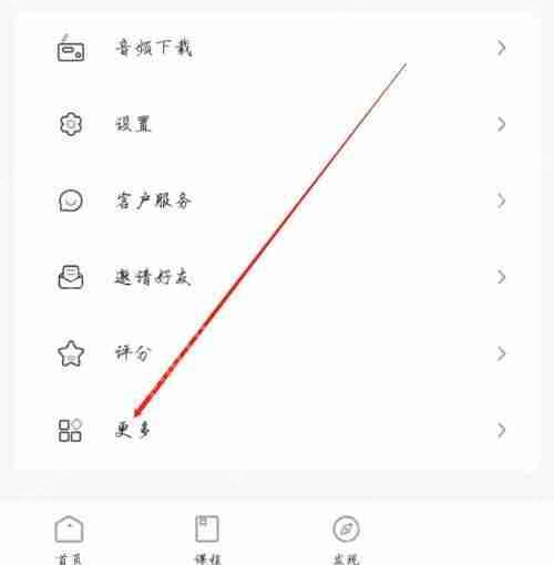 维词用户服务协议如何查看
