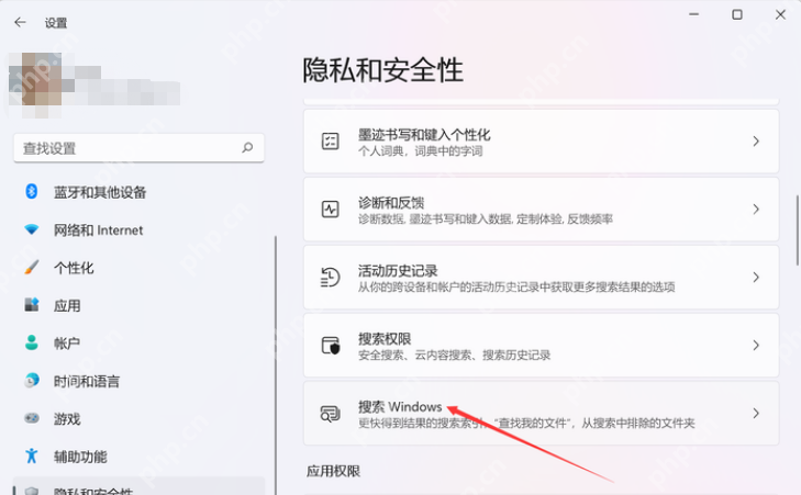 win11搜索结果怎么隐藏